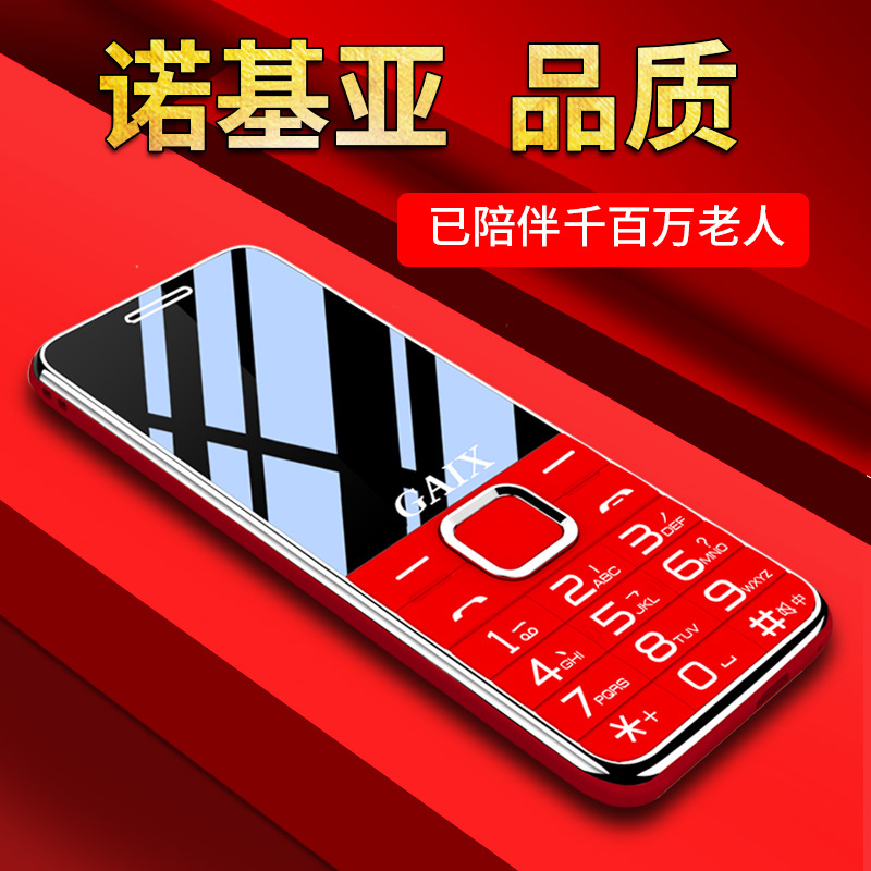 [4g全网通]g3老人机超长待机大屏大字大声音老年手机移动联通电 黑色 [顶配版]移动/联通2.8英寸屏套餐二256MB