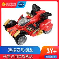 [苏宁自营]伟易达(Vtech) 玩具 变形恐龙- 守护者系列·遥控剑龙变形机器人遥控赛车百变金刚儿童男孩玩具