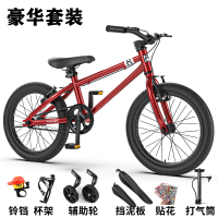 qikeB-8童车16/寸20寸男女两轮车5岁-18岁赛车学生脚踏车带脚蹬单车山地自行车 20寸 红色直把