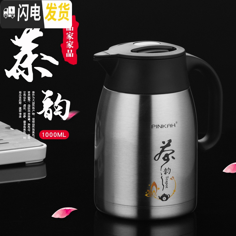 三维工匠保温茶壶304不锈钢泡茶壶带茶漏茶具大容量家用保温水瓶 1000香槟色保温杯