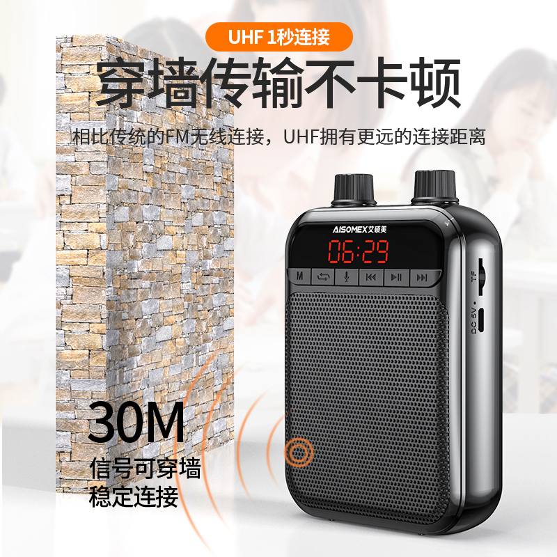 AISOME小蜜蜂扩音器教师讲课专用便携式无线耳麦话筒上课喊话迷你领夹式喇叭喊话导游专用收款提示K15黑色 UHF无线版高清大图