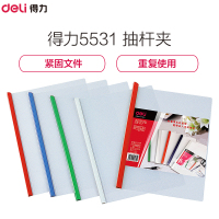 得力(Deli) 文件夹5531 A4透明PP抽杆文件夹/报告夹 5个装