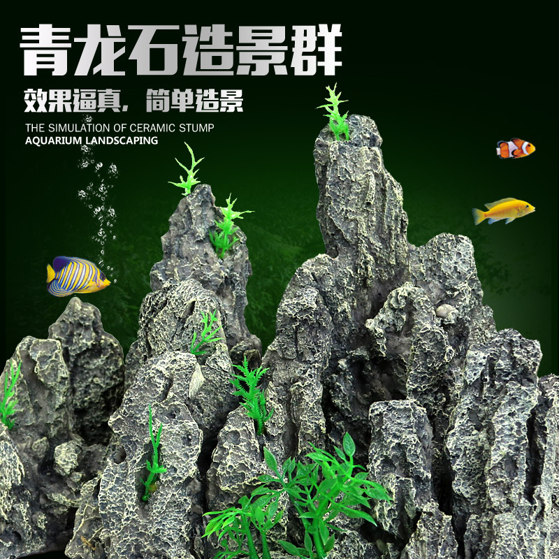 鱼缸石头造景石假山石松皮石鱼缸装饰石头水族水造景套餐青龙石高清大图