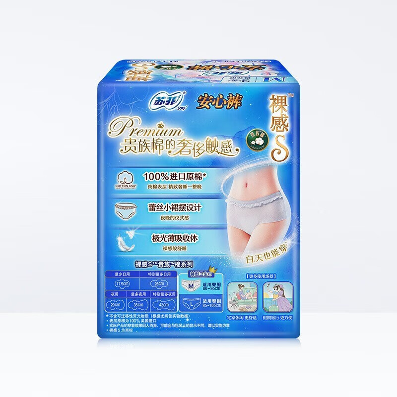 苏菲Sofy贵族棉安心裤M码12片组合 裤型卫生巾 裸感S贵族棉蕾丝安心裤夜用防漏安睡裤姨妈巾高清大图