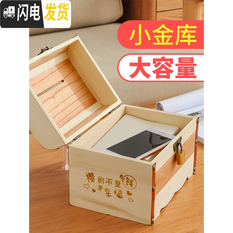 三维工匠网红存钱罐储蓄罐储钱罐可取家用大人防摔大容量创意带锁儿童钱箱 藏宝箱中号★双面刻字留言备注送铜锁★贴纸高清大图