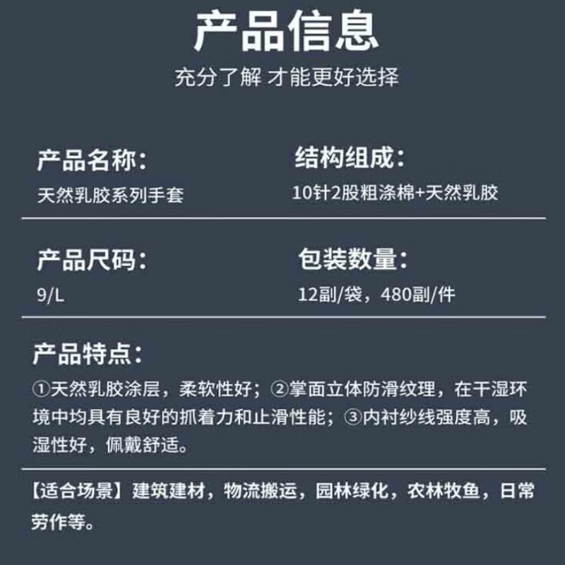 星宇/XINGYU L1101 10针2股粗涤棉乳胶核桃纹防滑手套 12副/袋