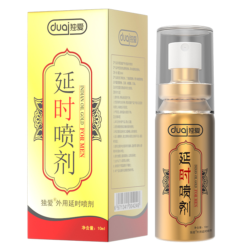 独爱(DUAI)男用延时喷剂 男性外用延时喷雾油液成人用品情趣性用品迟10ml高清大图