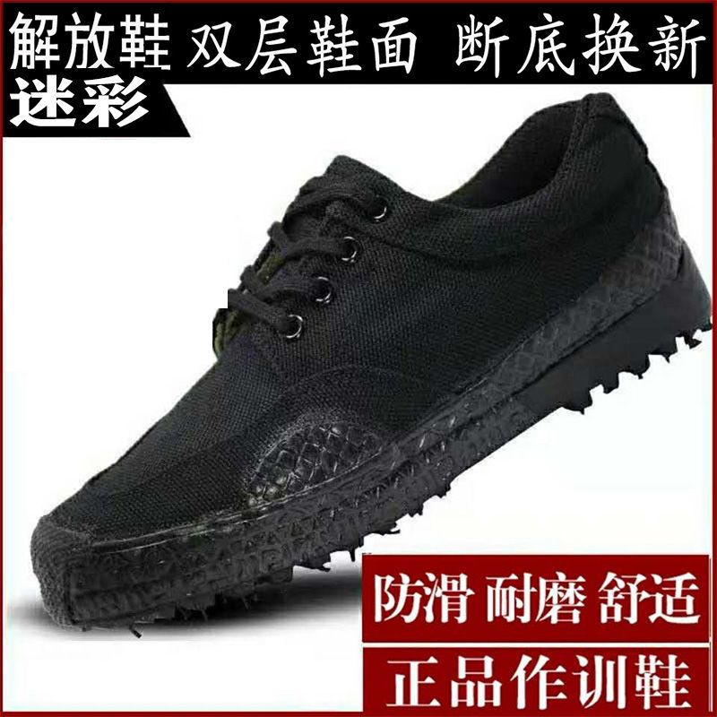 3589迷彩鞋解放鞋男耐磨透气军训作训鞋工地工作劳保鞋低帮鞋 军绿色 37 标准
