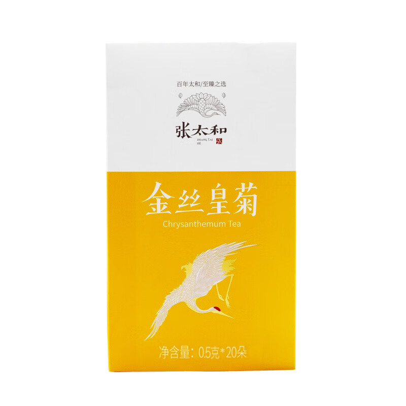 张太和 金丝皇菊 20朵 *三盒高清大图
