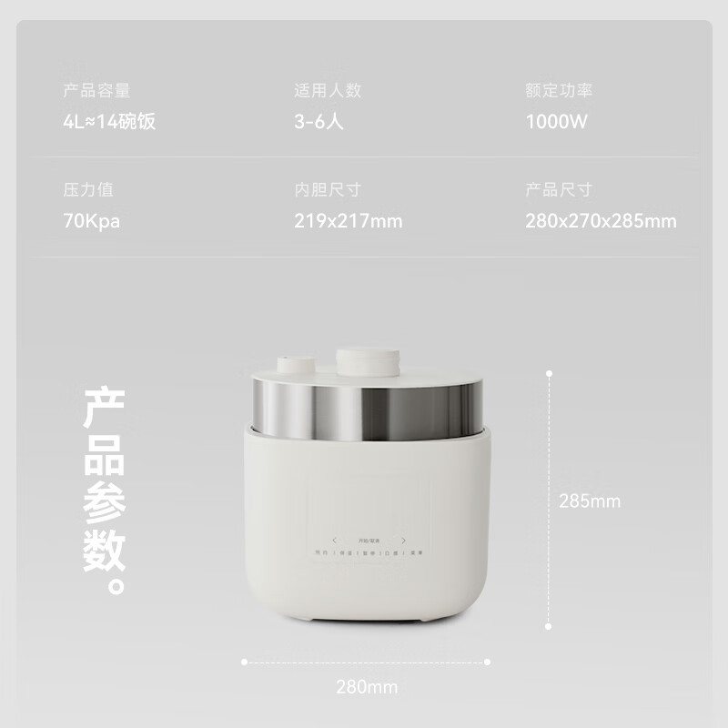 olayks立时智能变压一体家用多功能电压力锅4L OLK-405D高清大图