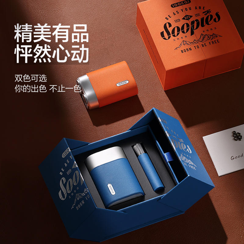 素士便携式素皮电动剃须刀 轻奢机身便携小巧全身水洗干湿双剃刮胡刀 口袋剃须礼盒装SP1!高清大图
