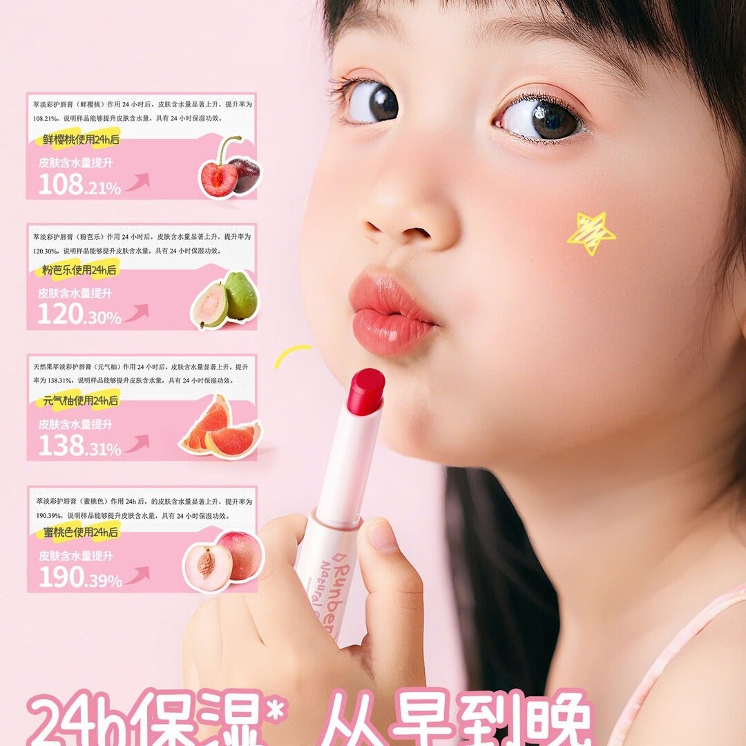 润本儿童润唇膏口红3-6岁+化妆品_[元气柚]小女孩彩妆生日礼物舞台表演高清大图