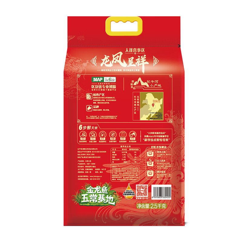 金龙鱼牤牛河产区五常大米五常定制2.5kg (单位:袋)