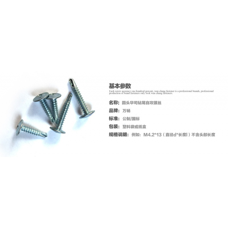 汐岩自攻自钻六角头平头圆头华司头燕尾螺丝瓦钉螺丝彩钢瓦自攻高清大图