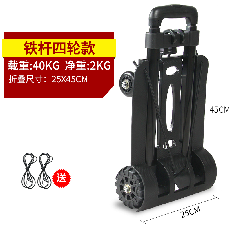 折叠手拉车 便携家用行李车购物小推车拉货拉杆拖车 买菜车小拉车 三维工匠 铁杆四轮款(送2条绳子)家用拖车高清大图