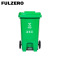 FULZERO 垃圾桶 240L个