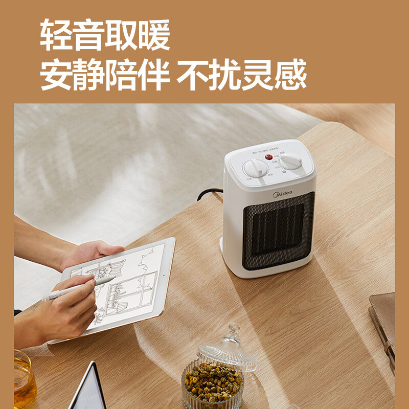 美的(Midea)“小魔方”取暖器/暖风机/电暖器/电暖气片家用/冷暖风机/桌面速热节能/电暖风/暖手宝HFW20MA