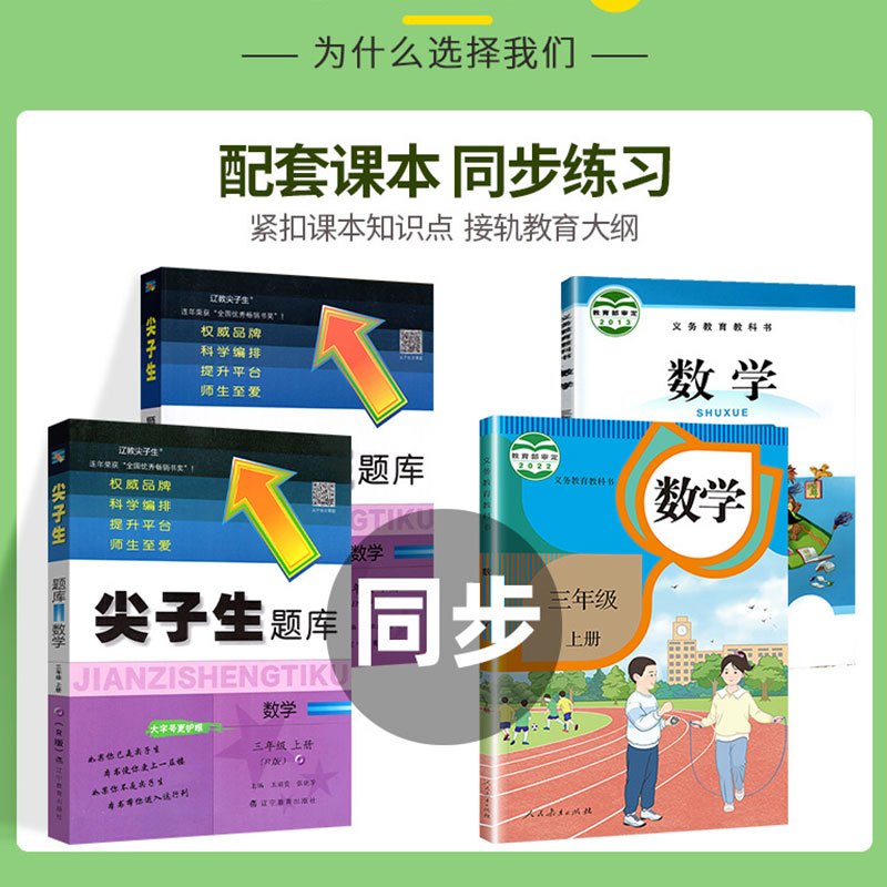 语文 二年级下 [正版]2024新尖子生题库一1二2三3四4五5六6年级上下册数学语文人教版北师版下一课一练课堂同步练习