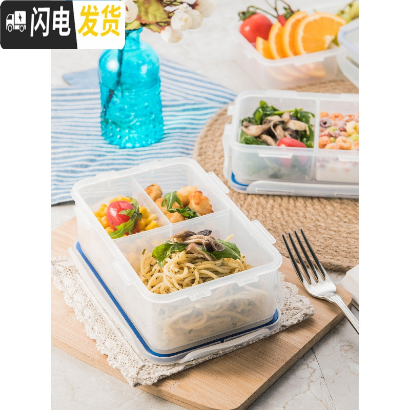 三维工匠旗舰店塑料保鲜盒长方形分隔密封家用饭盒微波炉冰箱便当 圆形[600]高清大图