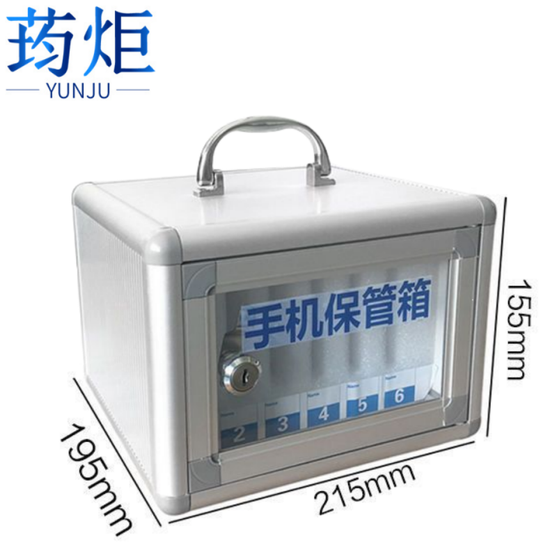 荺炬手机保管箱 6位个