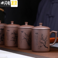 三维工匠宜兴男士大容量紫砂杯水杯带盖泡茶杯茶具办公室陶瓷杯子手工刻字 知足(紫泥)2个减4元