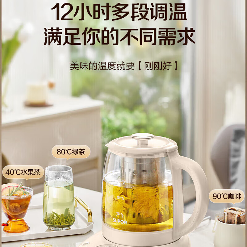 苏泊尔(SUPOR)养生壶1.5L花茶壶 电水壶烧水壶开水壶保温煮茶壶玻璃电茶壶 SW-15Y28 1.5L