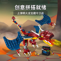 LEGO乐高创意百变系列喷火龙31102 男孩女孩7岁+生日礼物 玩具积木
