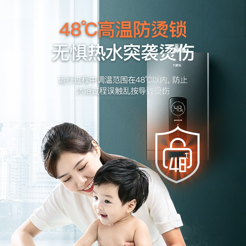 万家乐(Macro)JSG24-12RH2 智能恒温家用平衡式燃气热水器12升 即热式浴室专用 升级ECO节能 天然气