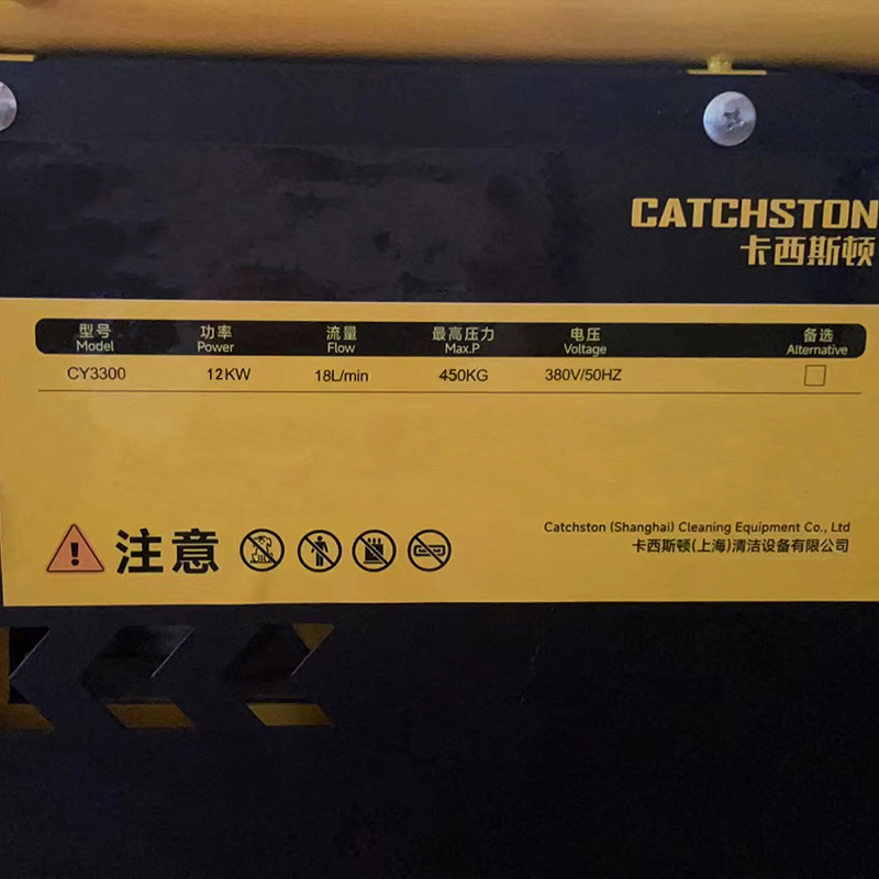 卡西斯顿 高压热水清洗机 CY3300 台高清大图