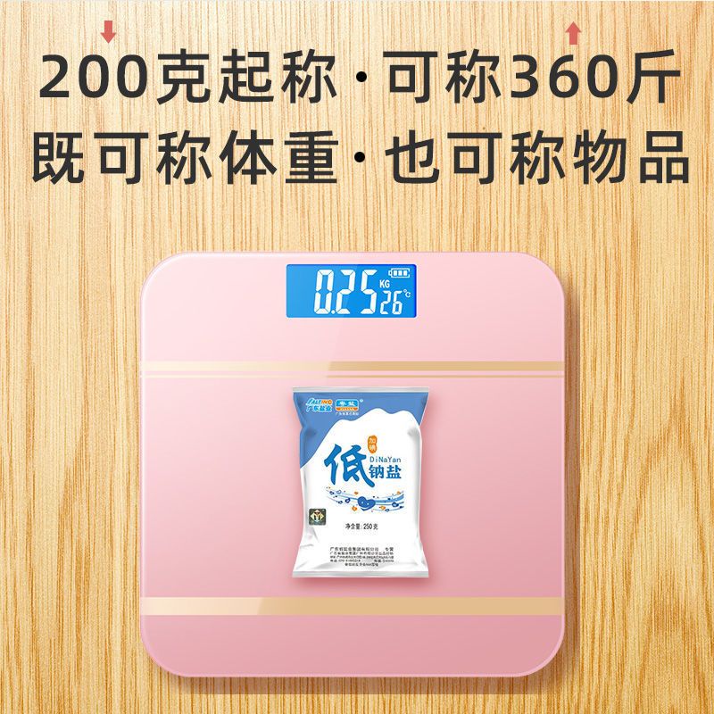 体重秤电子称家用精准测脂肪人体秤耐用充电款体脂秤称重计器 金粉[26x26cm大尺寸] 电池款(7号电池)