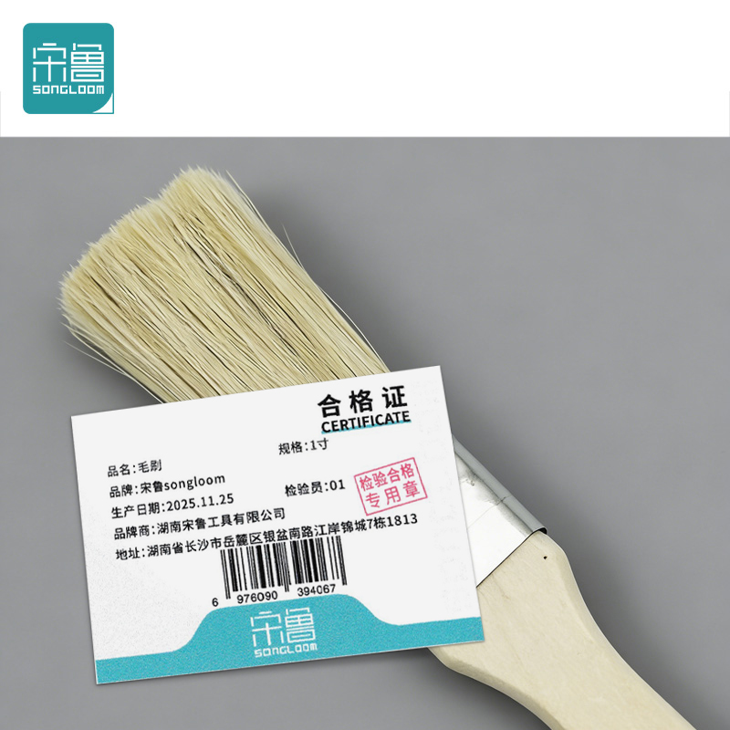 宋鲁 SONGLOOM 毛刷 1寸把高清大图