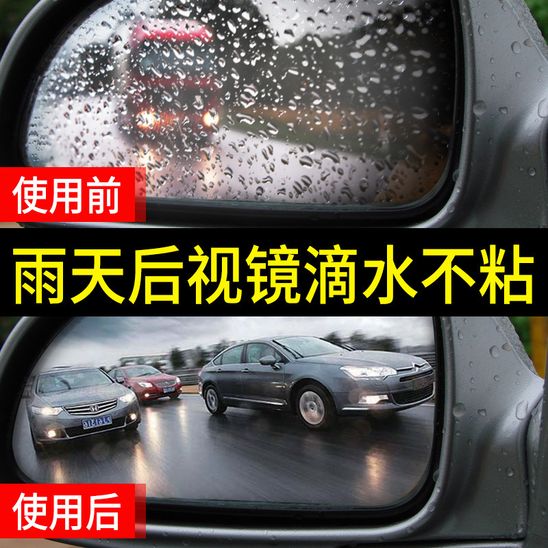倍尔泽防雨剂100ML 档风玻璃镀膜倒车镜汽车后视镜防雨剂除雨驱水剂拨水剂