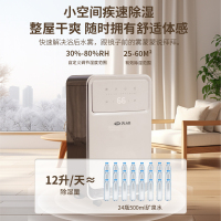 先锋除湿机家用抽湿器防潮定时吸湿器泵压排水免倒水14L/天适用于18-24平