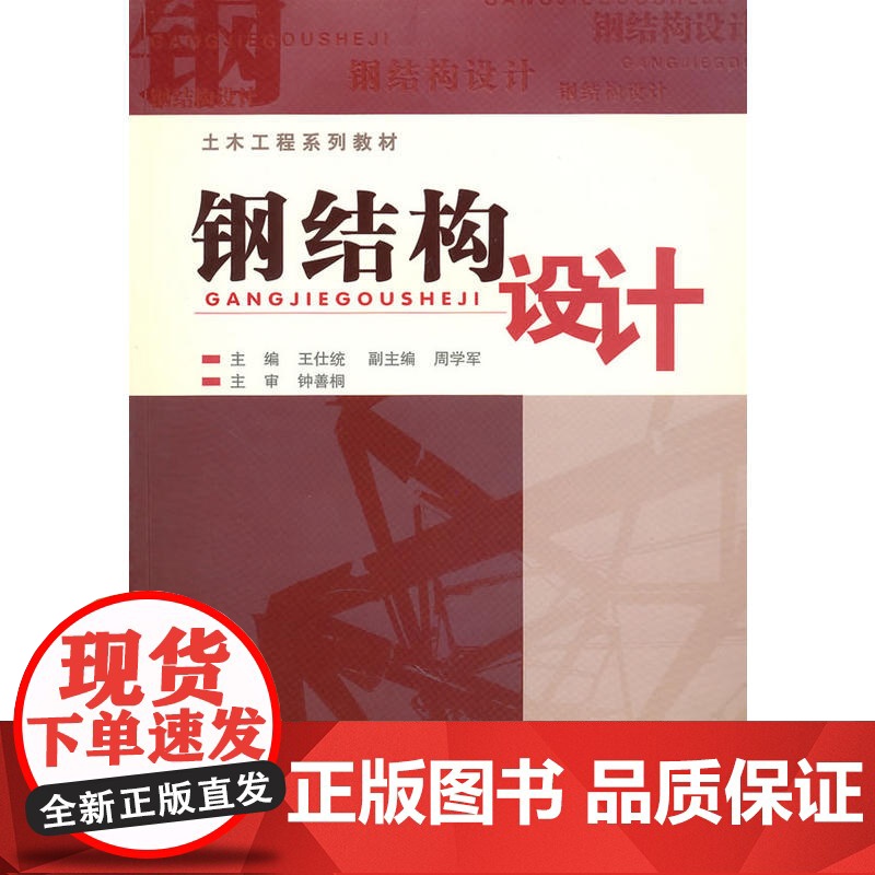 钢结构设计高清大图
