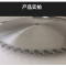 [卡尔]木工硬质合金圆锯片400*40*3mm
