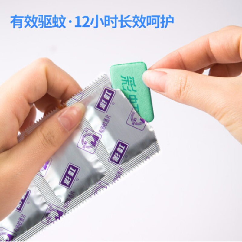企购优品 彩虹电热蚊香片 加热器 蚊香器(灭蚊器)驱蚊器