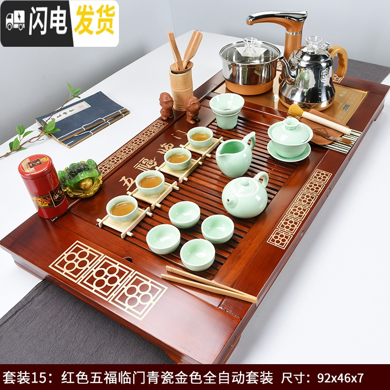 三维工匠全自动功夫茶具套装四合一体电磁炉实木茶盘托盘简约家用茶海茶台 11红色五福临门紫泥(全自动金)