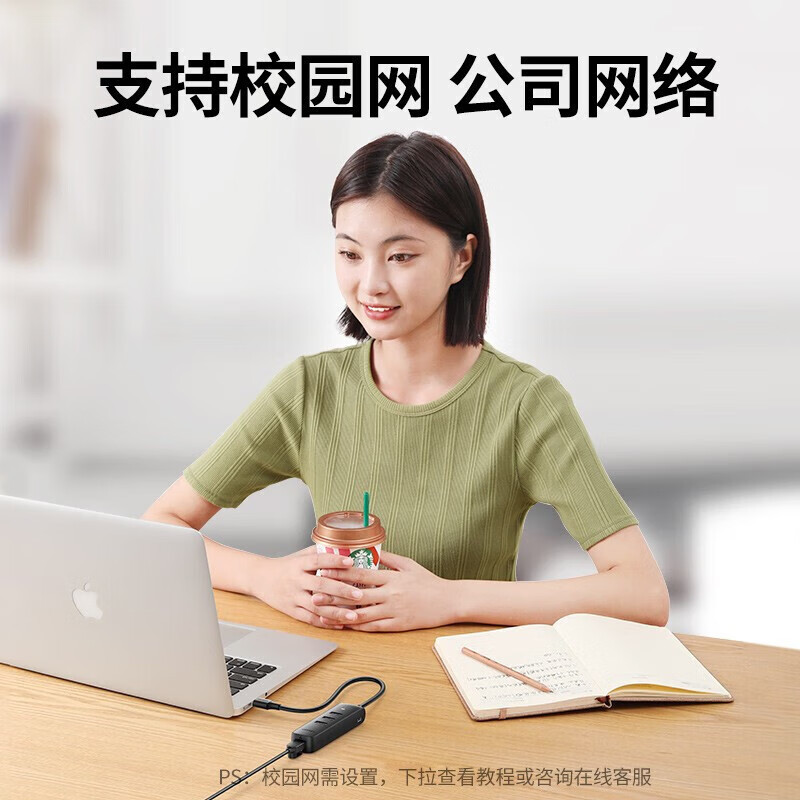 绿联USB 2.0 HUB+百兆网线长30CM,Type-C母供电 黑色 CM416/20984(货期3-6天).
