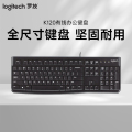 罗技（Logitech）K120有线办公键盘-PDD