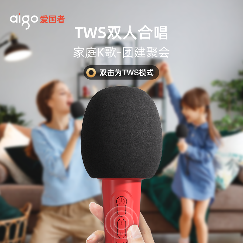爱国者K2红色无线蓝牙麦克风手持话筒主持K歌直播家庭KTV儿童表演