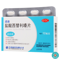[3盒]适迪盐酸西替利嗪片10mg*12片/盒*3盒季节过敏常年性鼻炎结膜炎瘙痒荨麻疹