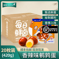 【苏鲜生推荐】雀淘 香辣味鹌鹑蛋21g/袋 20袋装 顺丰发货开袋即食卤味解馋小零食休闲小吃