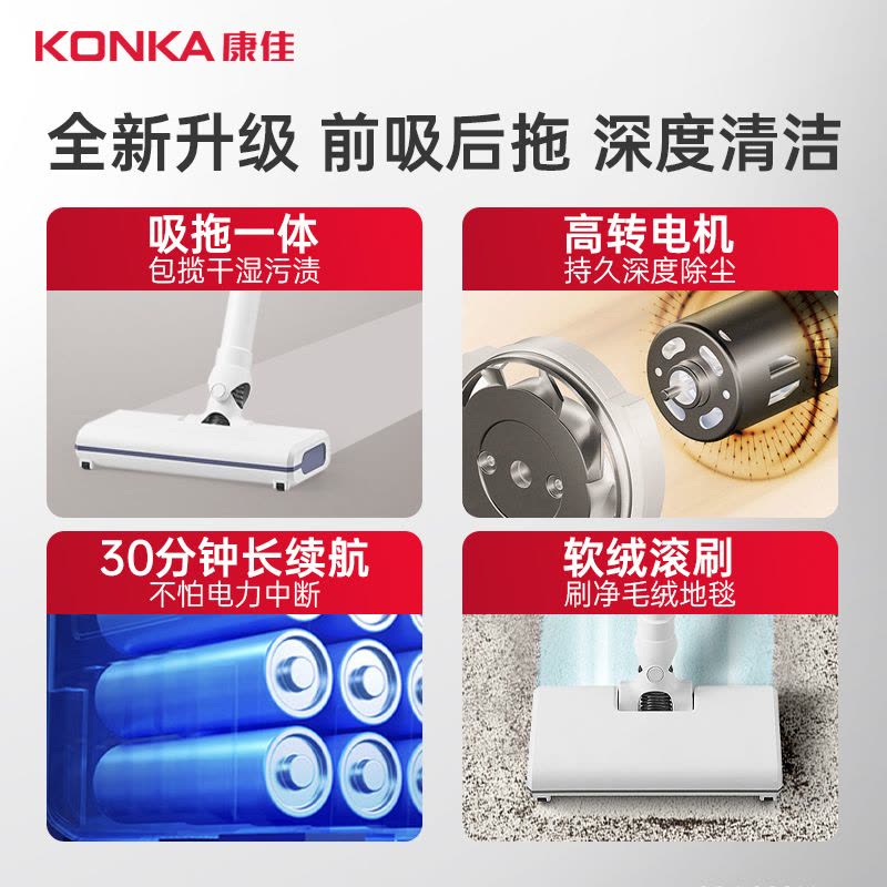 康佳吸尘器无线家用小型大吸力除螨洗地机手持式吸拖地一体机图片