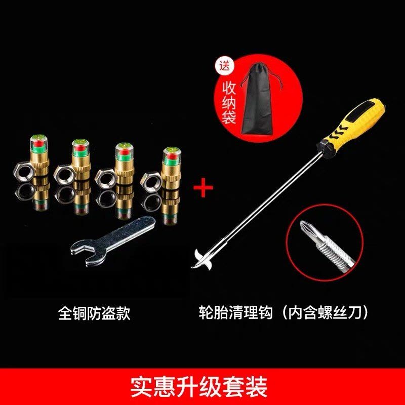 [补贴10%]汽车轮胎气嘴帽胎压监测帽气压检测警示预警冒气嘴帽用品大全 [全铜款+铜芯]4只装+轮胎清理钩图片