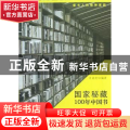 国家秘藏——100年中国书