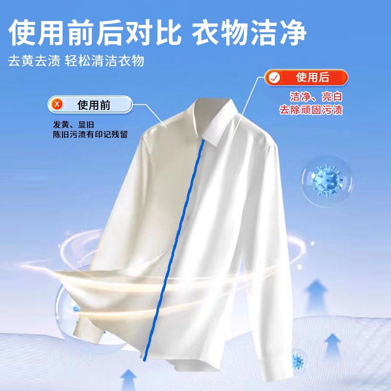 威立世(wallesh) 多效活氧爆炸盐 1.28kg 洗衣粉高清大图