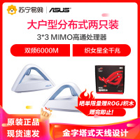 Asus/华硕Lyra织女星智能分布式路由器两支装系统光纤双频Mesh无线千兆路由器/别墅/家用穿墙/5g wifi