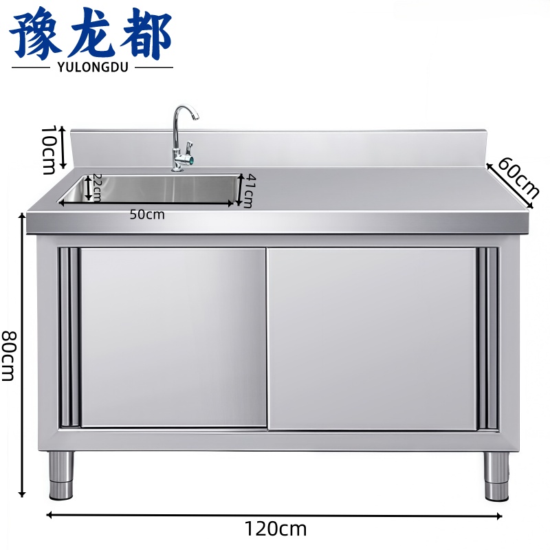 豫龙都不锈钢橱柜 橱柜1.2m台