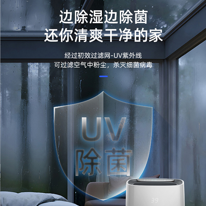 亚都YD-C824G除湿机24L/d大除湿量uv&负离子杀菌除湿净化一体活性炭净化四种除湿模式品牌压缩机远离潮湿