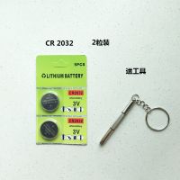好太太电动晾衣架遥控器纽扣电池CR2430升降晒衣架扣式CR2032电子 CR2032 2粒